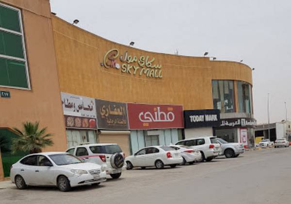 دليل سكاي مول الرياض (المحلات+المطاعم+ الكافيهات)